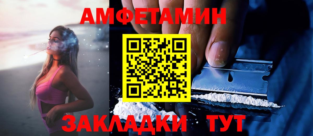 Амфетамин Premium Каменск-Шахтинский