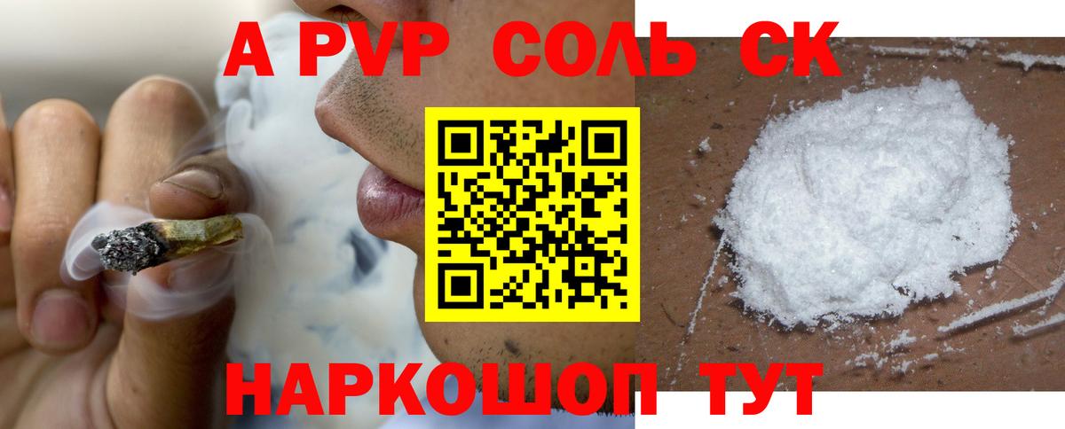 сколько стоит  Alpha PVP СК  Альфа ПВП СК  Вход с VPN  Каменск-Шахтинский  Альфа ПВП VHQ 