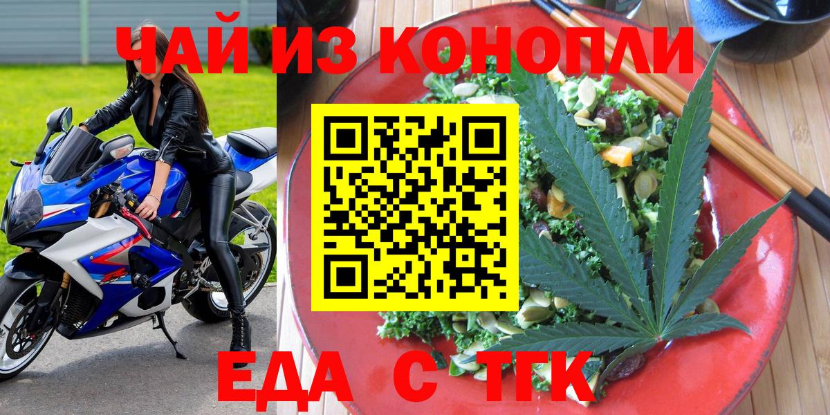 Canna-Cookies марихуана  Вход с VPN  Каменск-Шахтинский 