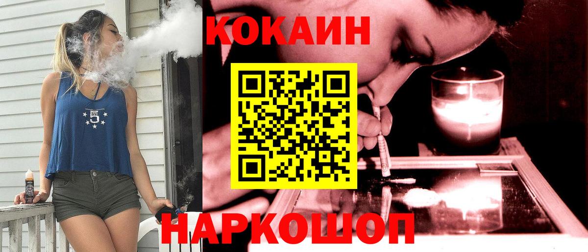 КОКАИН Перу  Cocaine Боливия  Вход с VPN  Каменск-Шахтинский 