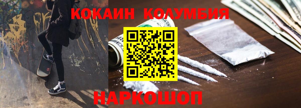 Кокаин VHQ Каменск-Шахтинский