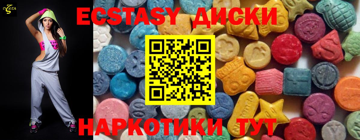 Ecstasy MDMA Каменск-Шахтинский