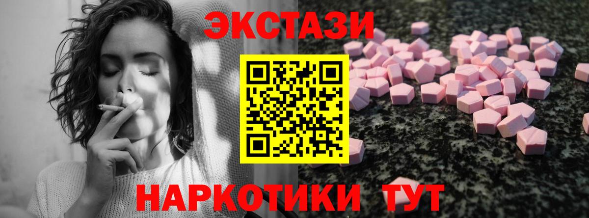 Каменск-Шахтинский  Экстази Cube  что такое   Вход с VPN  Ecstasy DUBAI 