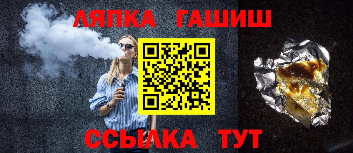 ГАШ hashish  Вход с VPN  Каменск-Шахтинский 