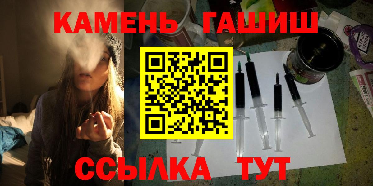 ГАШИШ хэш Каменск-Шахтинский