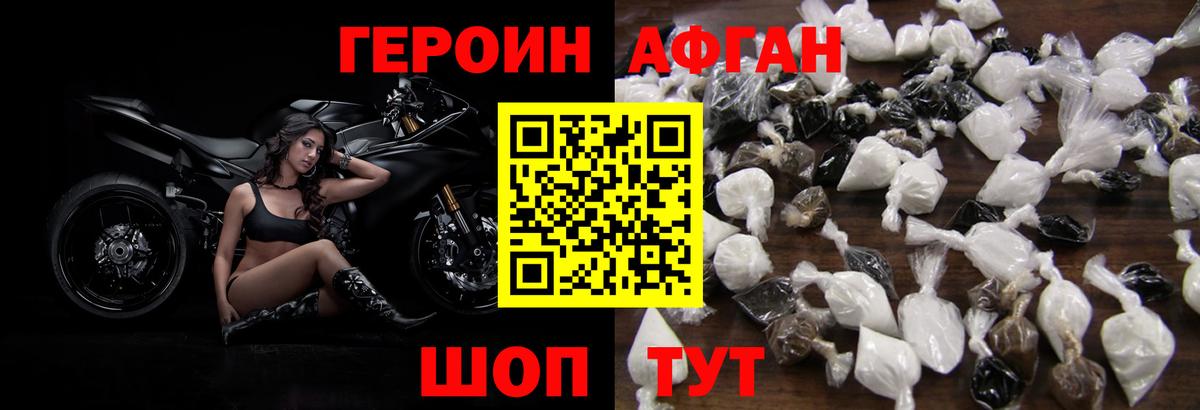 ГЕРОИН хмурый Каменск-Шахтинский