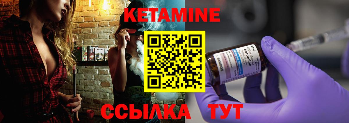 Каменск-Шахтинский  КЕТАМИН ketamine  нарко площадка какой сайт  КЕТАМИН VHQ  Вход с VPN 