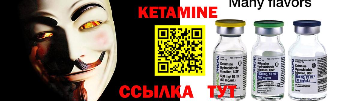Кетамин ketamine Каменск-Шахтинский