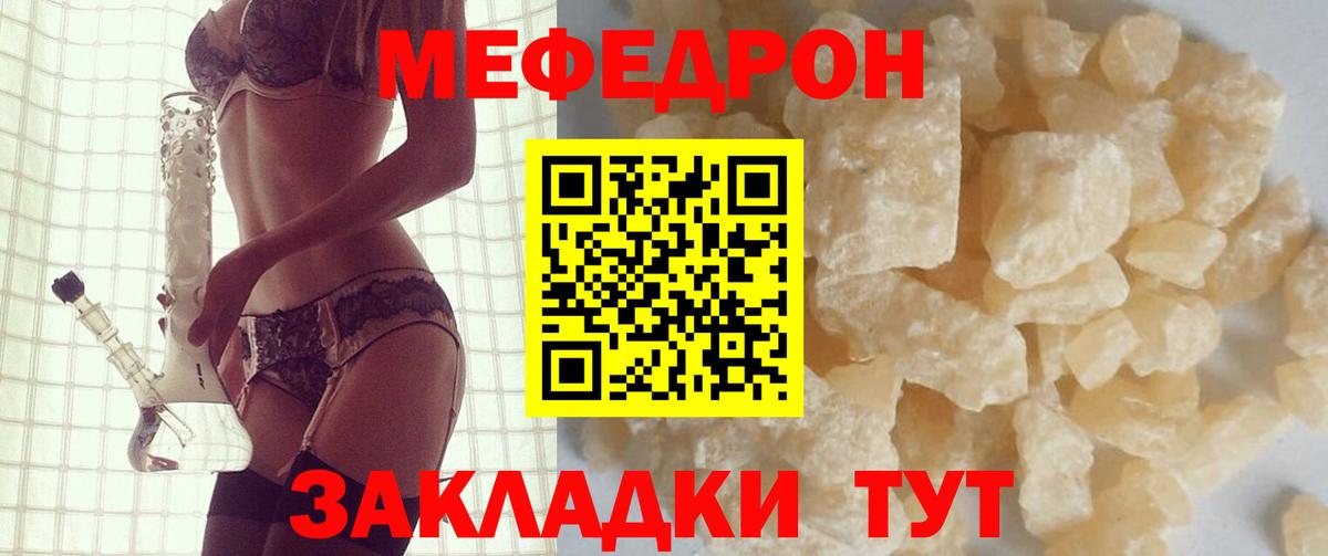 Меф VHQ  Мефедрон мука  Каменск-Шахтинский  Вход с VPN 