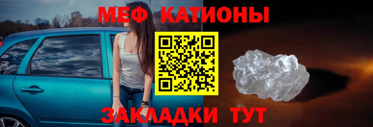 Меф мяу мяу кристаллы Каменск-Шахтинский