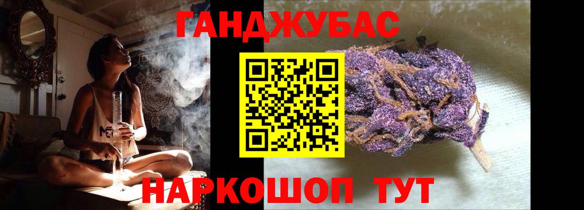 МАРИХУАНА Ganja Каменск-Шахтинский
